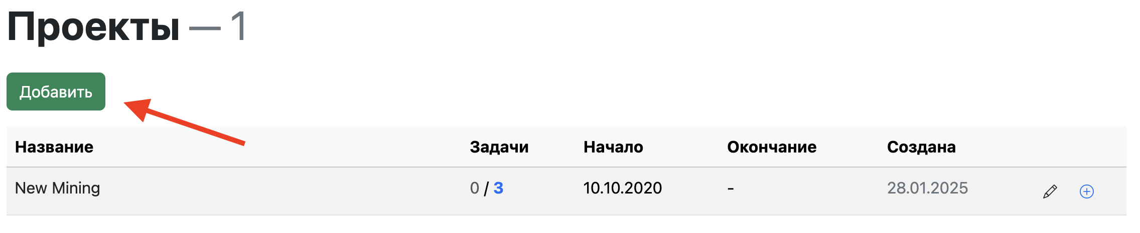 Страница проектов