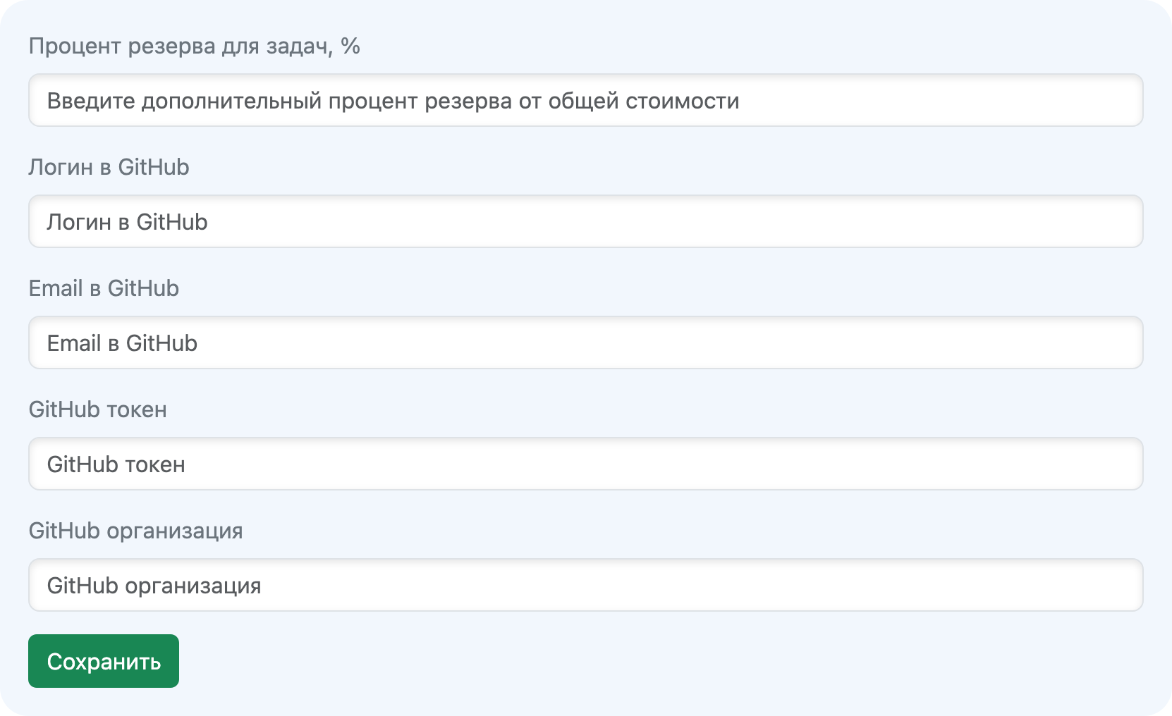 Форма настроек для клиента