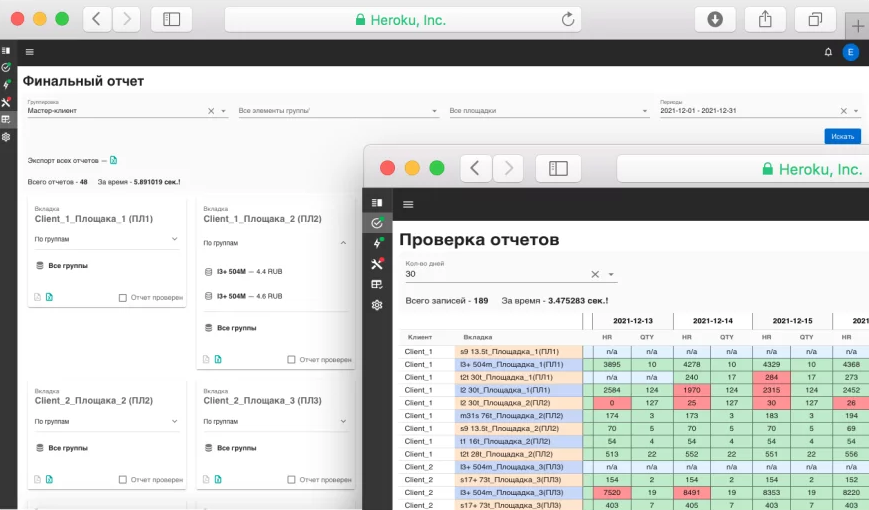 CRM система учета электроэнергии для криптомайнинга - фото 1