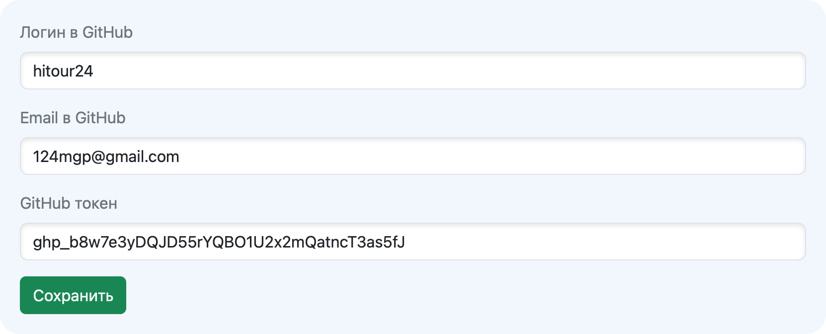 Форма настроек для разработчика