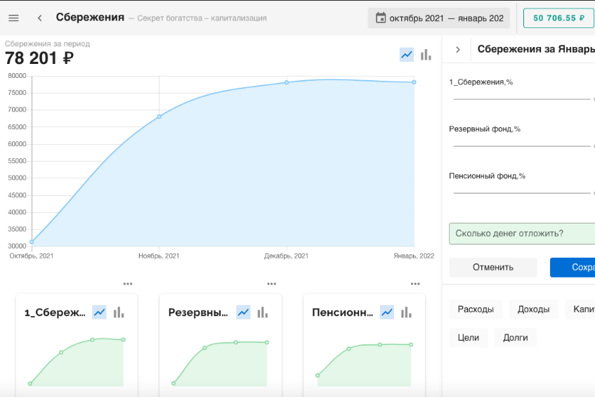 Система управления личными финансами - фото 4