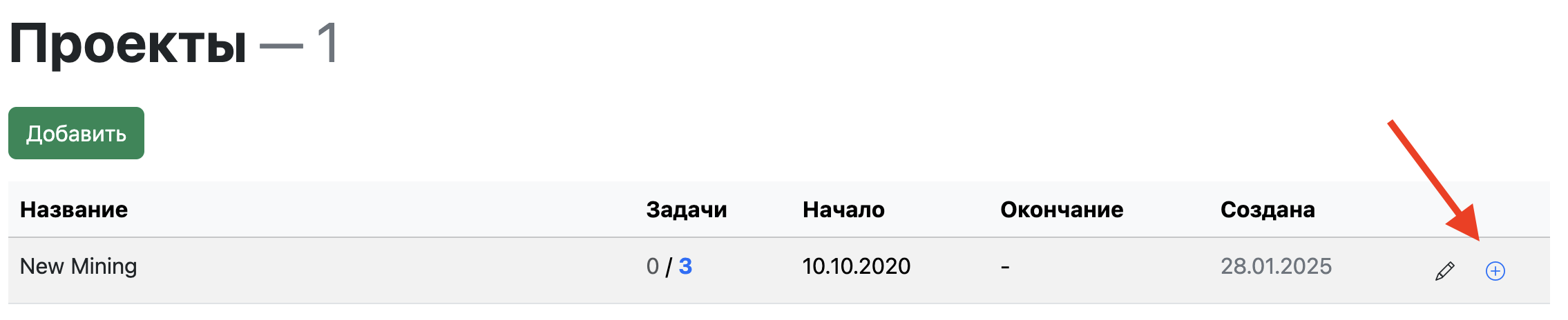 Страница проектов