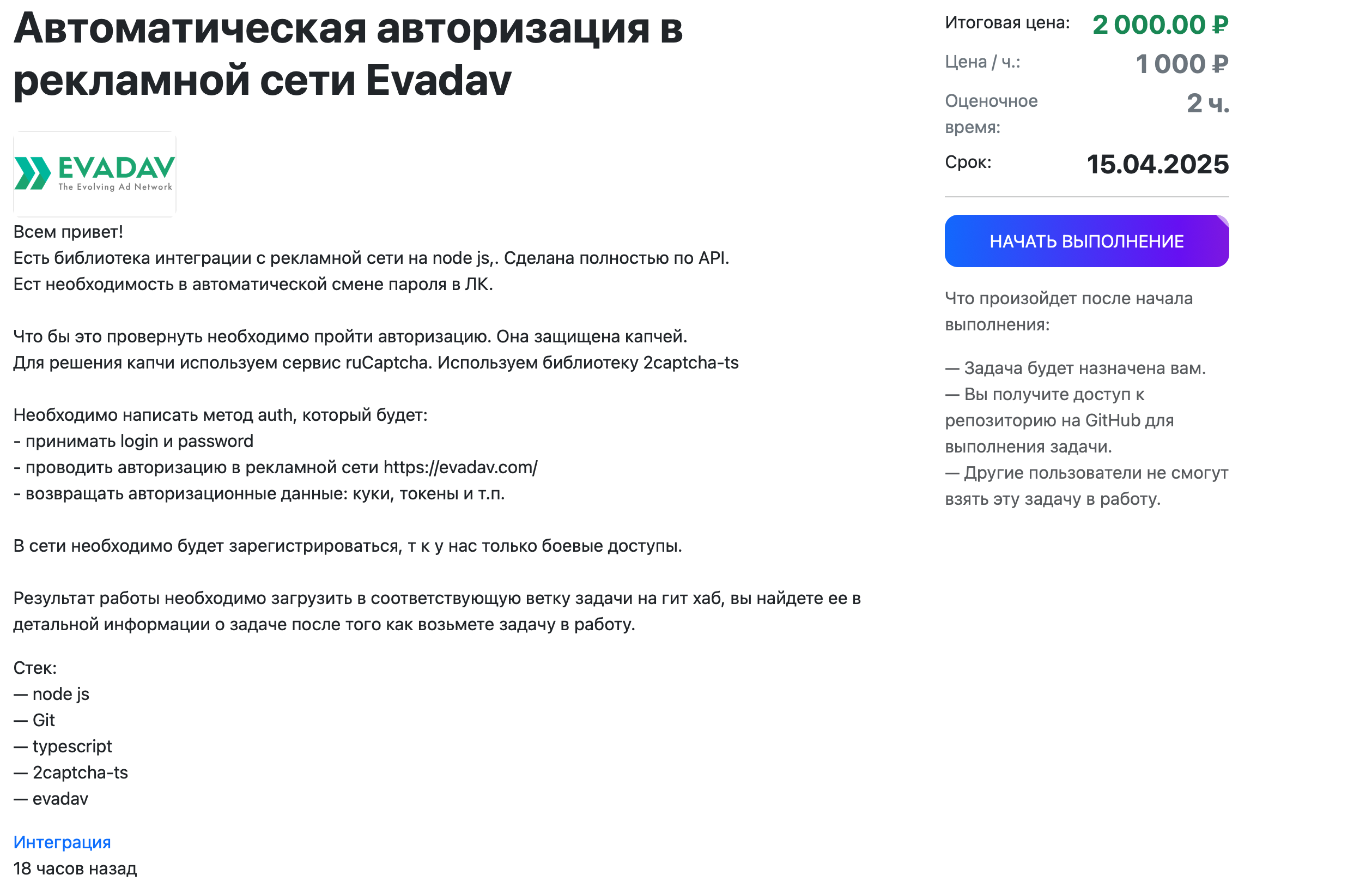 Начало работы над задачей