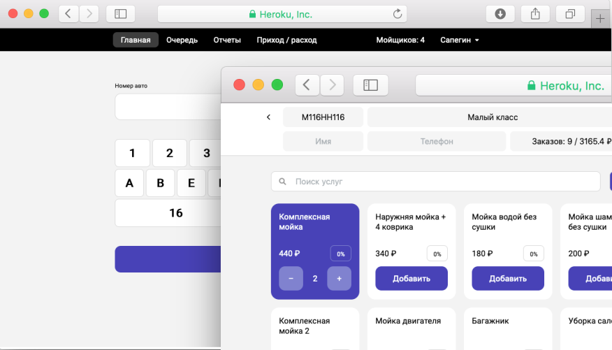 CRM-система для автомойки