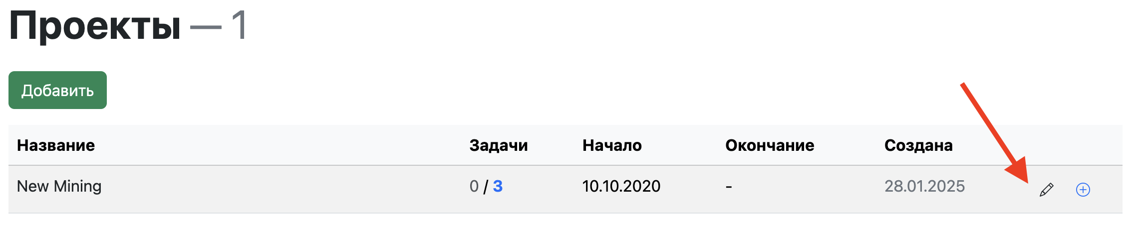 Страница проектов